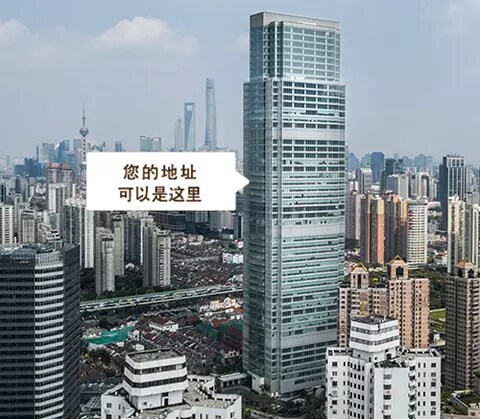 公司注册_地址挂靠